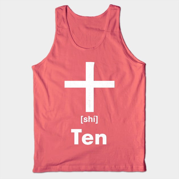 Ten Chinese Character (Radical 24) Tank Top by launchinese